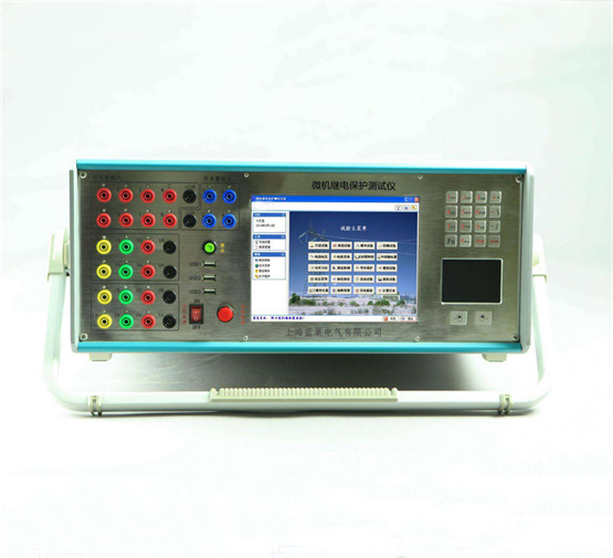 LCJB660六相微機繼電保護測試儀可對現(xiàn)場各種繼電器，保護及安全自動裝置進行定檢，并可模擬各種復雜瞬時性，永久性，轉(zhuǎn)換性故障進行整組試驗。可實時保存測試數(shù)據(jù)，顯示矢量圖，繪制各種特性曲線，聯(lián)機打印報表等。